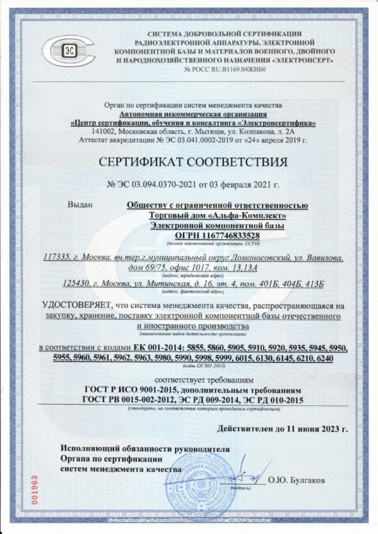 2021г.-сертификат-Электронсертифика_page-0001-1