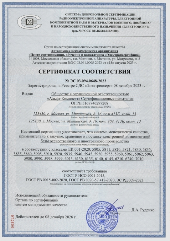 SERT101