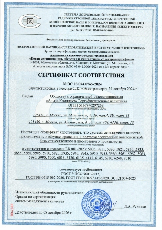 SERT102